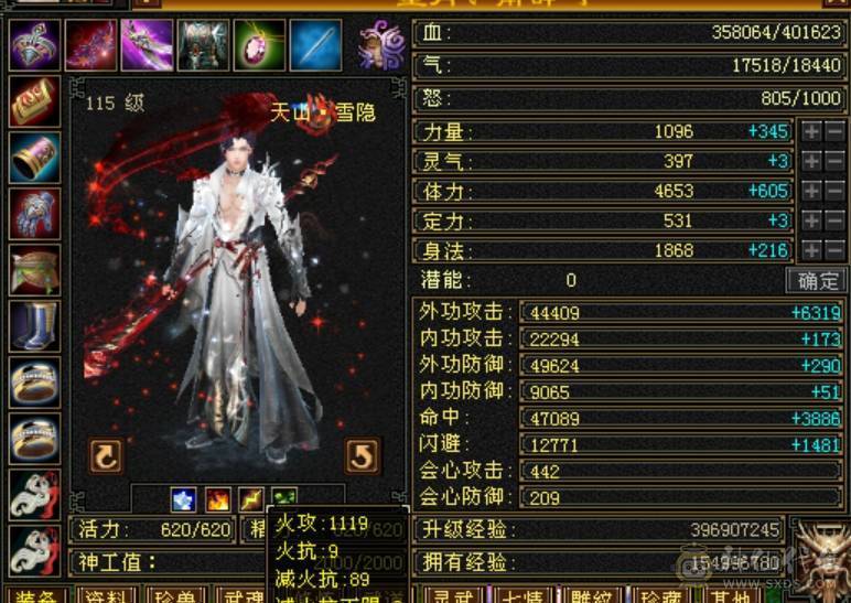 三修天山6带7雕