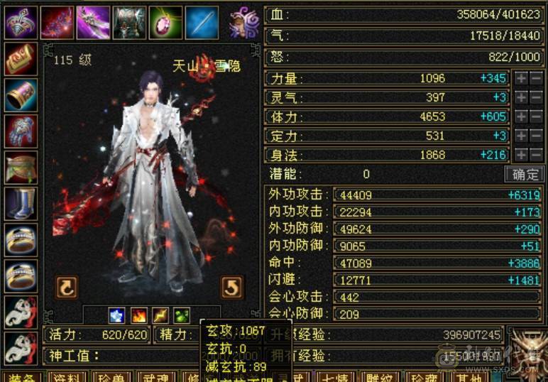三修天山6带7雕