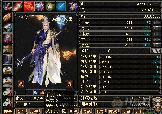 极限冰火玄3修武当
