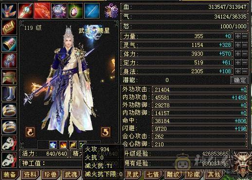 极限冰火玄3修武当