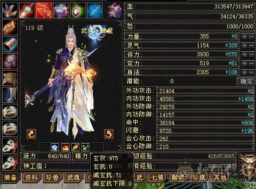 极限冰火玄3修武当