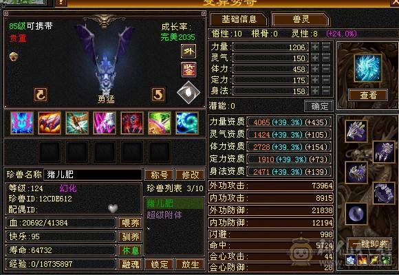极限冰火玄3修武当
