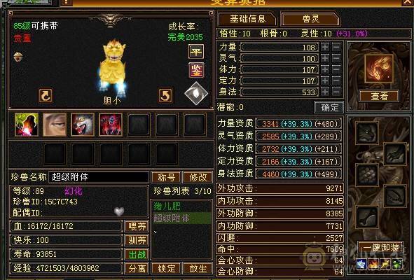 极限冰火玄3修武当