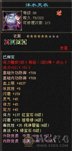 极限冰火玄3修武当