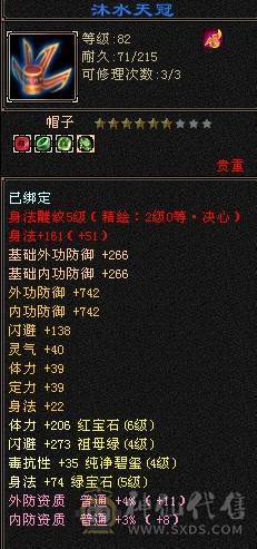 极限冰火玄3修武当