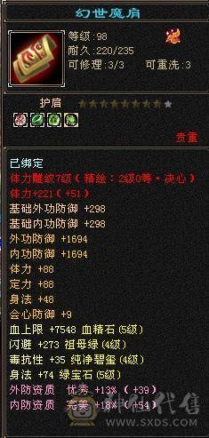 极限冰火玄3修武当