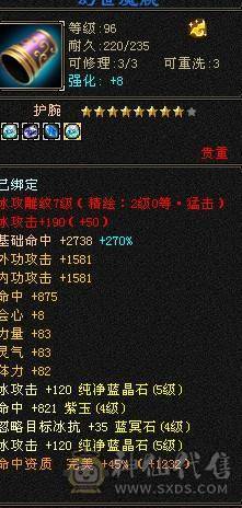 极限冰火玄3修武当