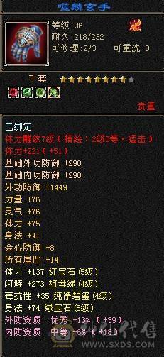 极限冰火玄3修武当