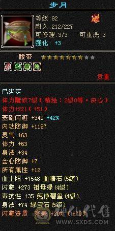 极限冰火玄3修武当