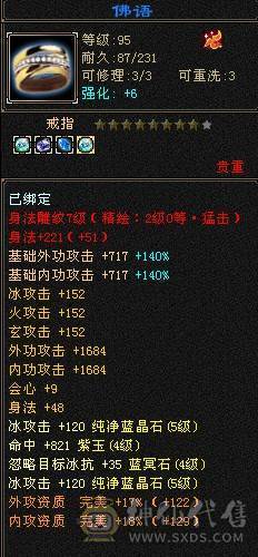 极限冰火玄3修武当