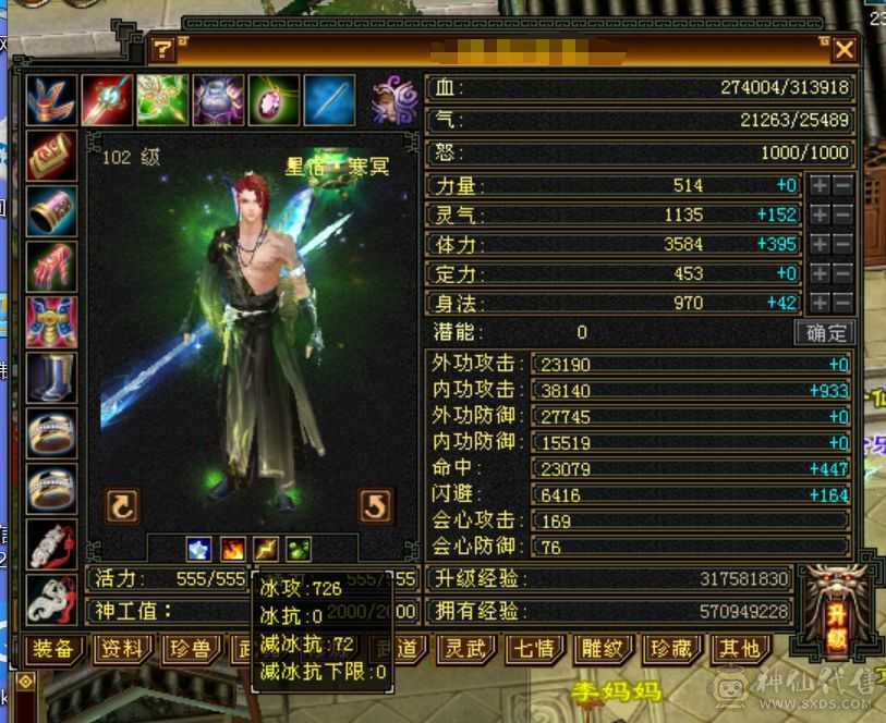 时装多冰河幻视，带宝宝