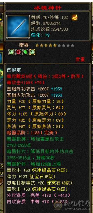 时装多冰河幻视，带宝宝