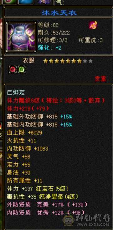 时装多冰河幻视，带宝宝