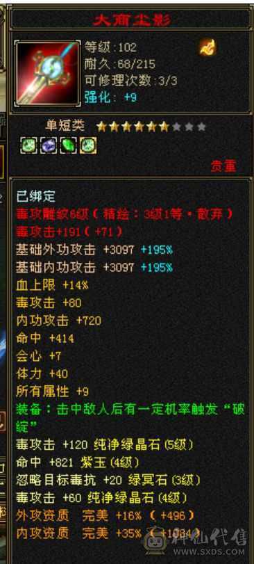 时装多冰河幻视，带宝宝