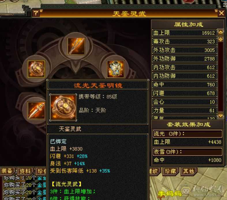 时装多冰河幻视，带宝宝