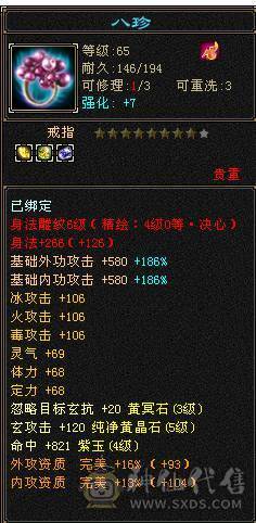 卡70曼陀 24万血   带金箍棒   5级猛击        带极品护符、戒指    满修炼 