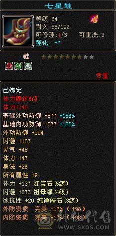 卡70曼陀 24万血   带金箍棒   5级猛击        带极品护符、戒指    满修炼 