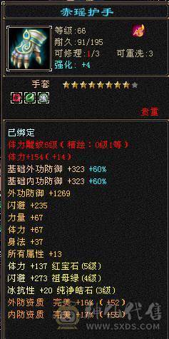 卡70曼陀 24万血   带金箍棒   5级猛击        带极品护符、戒指    满修炼 