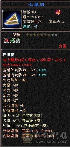 卡70曼陀 24万血   带金箍棒   5级猛击        带极品护符、戒指    满修炼 