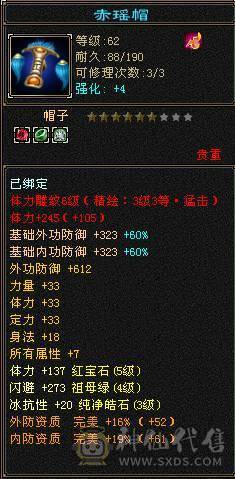 卡70曼陀 24万血   带金箍棒   5级猛击        带极品护符、戒指    满修炼 