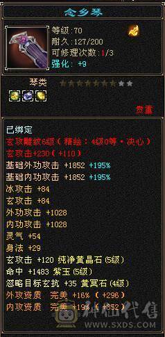 卡70曼陀 24万血   带金箍棒   5级猛击        带极品护符、戒指    满修炼 