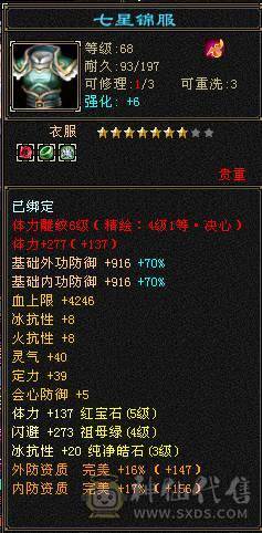 卡70曼陀 24万血   带金箍棒   5级猛击        带极品护符、戒指    满修炼 