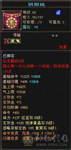 卡70曼陀 24万血   带金箍棒   5级猛击        带极品护符、戒指    满修炼 