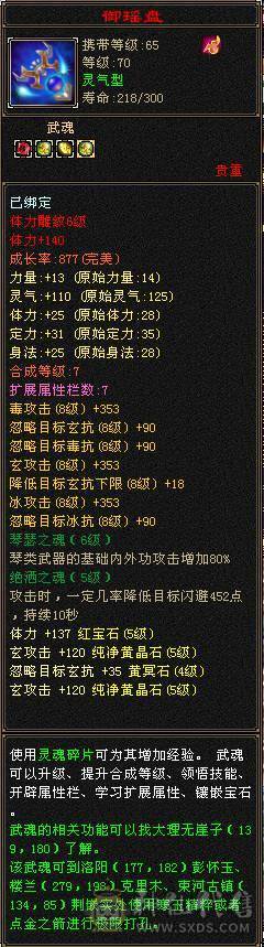 卡70曼陀 24万血   带金箍棒   5级猛击        带极品护符、戒指    满修炼 