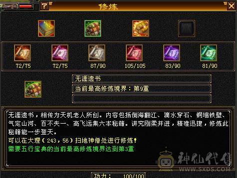 卡70曼陀 24万血   带金箍棒   5级猛击        带极品护符、戒指    满修炼 