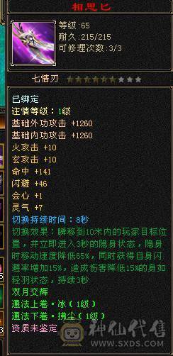 卡70曼陀 24万血   带金箍棒   5级猛击        带极品护符、戒指    满修炼 