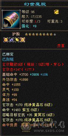 7000属高攻曼陀裸面板，衣服幻视多多，乌雅坐骑