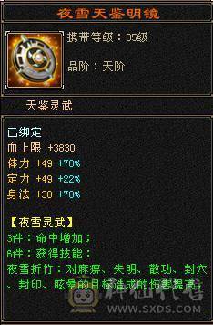 7000属高攻曼陀裸面板，衣服幻视多多，乌雅坐骑