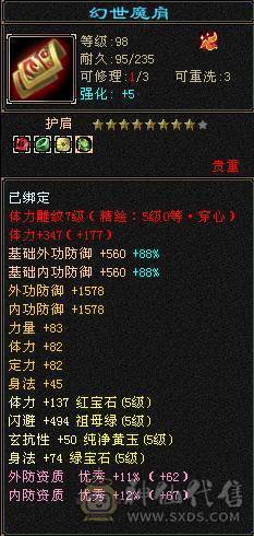 7000属高攻曼陀裸面板，衣服幻视多多，乌雅坐骑