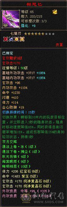 7000属高攻曼陀裸面板，衣服幻视多多，乌雅坐骑