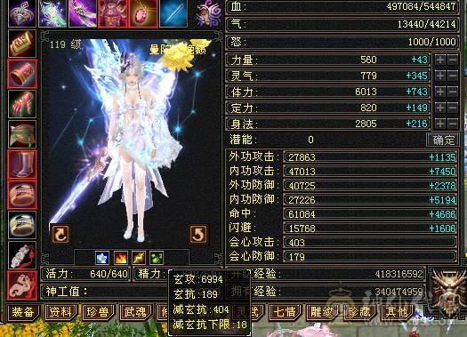 7000属高攻曼陀裸面板，衣服幻视多多，乌雅坐骑