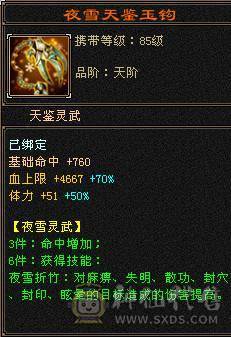 7000属高攻曼陀裸面板，衣服幻视多多，乌雅坐骑