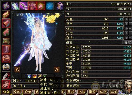 7000属高攻曼陀裸面板，衣服幻视多多，乌雅坐骑