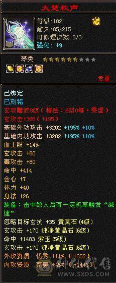 7000属高攻曼陀裸面板，衣服幻视多多，乌雅坐骑