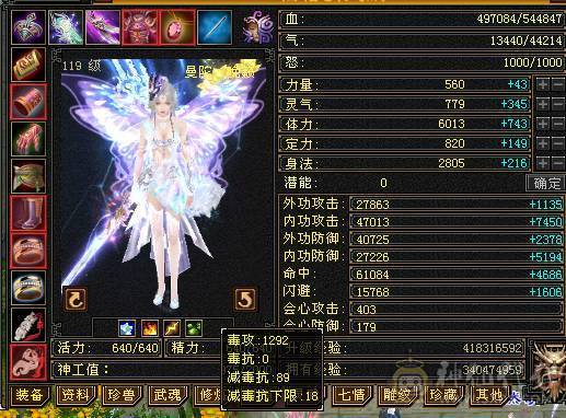 7000属高攻曼陀裸面板，衣服幻视多多，乌雅坐骑