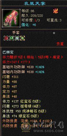 7000属高攻曼陀裸面板，衣服幻视多多，乌雅坐骑