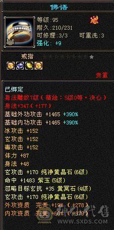 7000属高攻曼陀裸面板，衣服幻视多多，乌雅坐骑