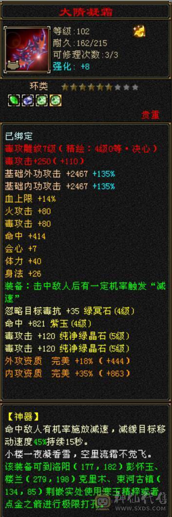 5体5属，600火炕，900完美武魂。毕业