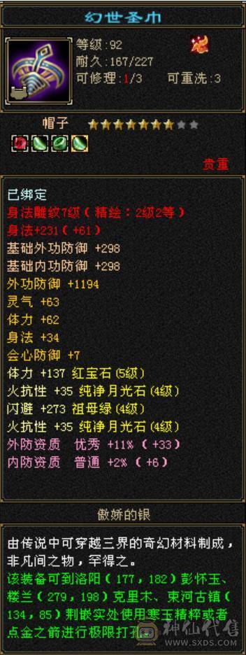 5体5属，600火炕，900完美武魂。毕业