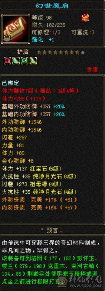 5体5属，600火炕，900完美武魂。毕业