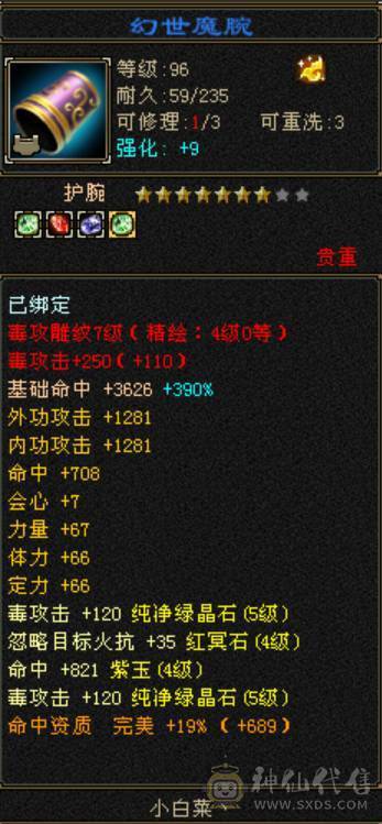 5体5属，600火炕，900完美武魂。毕业