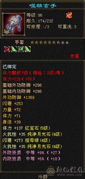 5体5属，600火炕，900完美武魂。毕业