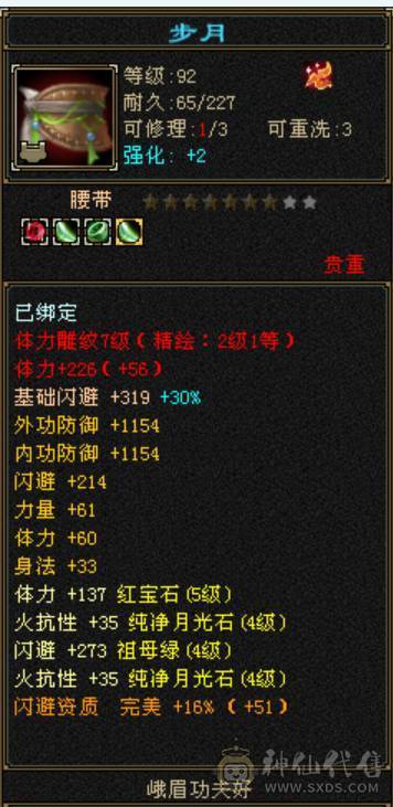 5体5属，600火炕，900完美武魂。毕业