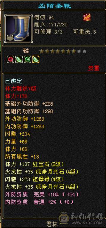 5体5属，600火炕，900完美武魂。毕业