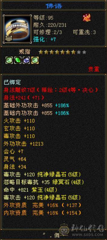 5体5属，600火炕，900完美武魂。毕业