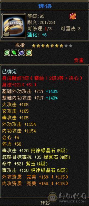 5体5属，600火炕，900完美武魂。毕业